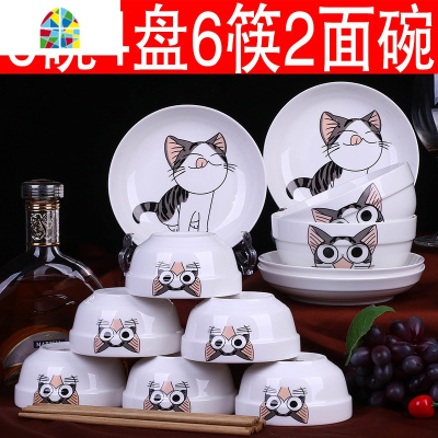 碗碟套装18头 家用吃饭陶瓷餐具泡面汤碗盘组合 可爱中式碗筷套装 FENGHOU 6碗4盘6筷2面碗(粉红)