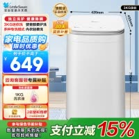 小天鹅(LittleSwan)波轮洗衣机全自动 3KG迷你洗衣机 健康除螨洗省电省水新升级TB30VH80EPLUS