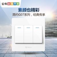 公牛(BULL)开关插座 三开单控开关三位单控电源墙壁开关3开三开开关面板86型 G07K311Y(带荧光)