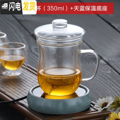 三维工匠加厚耐热玻璃茶壶功夫红茶茶具全玻璃过滤冲茶器办公可保温泡茶壶 美体三件杯(350)+天蓝保温底座