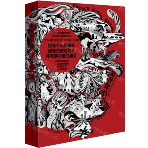 [N]离世猫的花园(精)-9787229172220