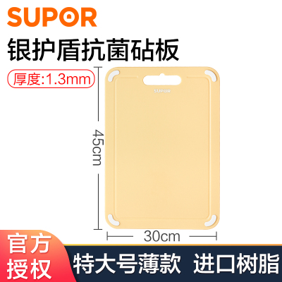 苏泊尔（SUPOR）抗菌砧板银护盾进口树脂菜板不发霉家用双面砧板厨房擀面案板加大号E453013AB1