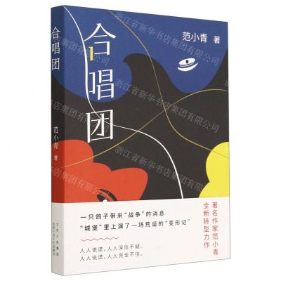 [N]合唱团-9787530222904