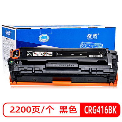 格然 佳能CRG416BK黑色硒鼓 适用Canon MF8010CN MF8030CN MF8040CN碳粉盒 墨盒