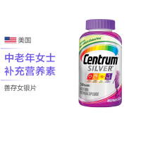 【改善气色 精力充沛】善存(CENTRUM)银牌中老年女士复合维生素片 250粒/瓶 美国进口 均衡营养
