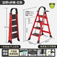 [补贴10%]红色[四步梯]扶手升级款 家用梯子折叠多功能伸缩加厚室内人字梯四步五步步梯楼梯小型便携