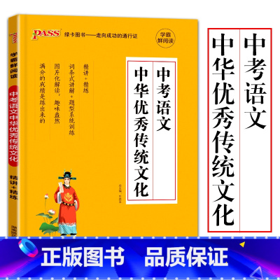 中考语文 中华优秀传统文化 [正版]艾青诗选水浒传人教版九年级上册必读名著原著完整版人民教育出版社初中生全套配套 9年级