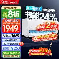美的(Midea)空调挂机酷省电大1匹p变频冷暖新一级智能壁挂式客厅卧室大风口节能省电KFR-26GW/N8KS1-1