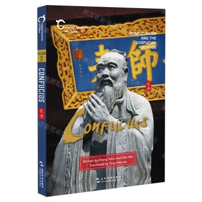 [N]孔子儒学与儒家学派(英文版)/中国人文标识-9787508551371