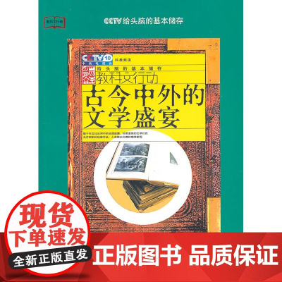 古今中外的文学盛宴