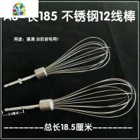 304不锈钢搅拌棒打蛋头电动打蛋器机搅拌头打蛋棒配件 FENGHOU B4不锈钢款4片棒长204*2支