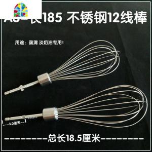 304不锈钢搅拌棒打蛋头电动打蛋器机搅拌头打蛋棒配件 FENGHOU B4不锈钢款4片棒长204*2支