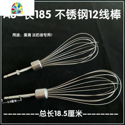 304不锈钢搅拌棒打蛋头电动打蛋器机搅拌头打蛋棒配件 FENGHOU B4不锈钢款4片棒长204*2支