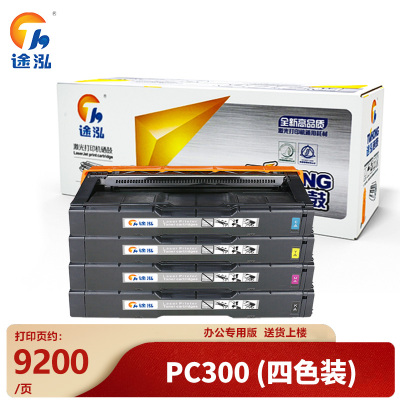 途泓 硒鼓PC300适用MC250FWB套