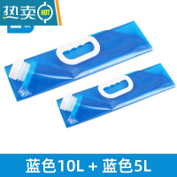 敬平户外便携折叠水袋登山旅游露营塑料软体蓄水囊装水桶大容量储水袋 蓝 10L+蓝5L(标准款)