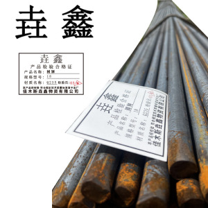 垚鑫 圆钢 钢筋(圆钢32)每根9米 57kg 单位kg