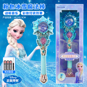 公主水晶权杖女孩发光仙女棒音乐闪光魔法棒过家家圣诞节礼物3750