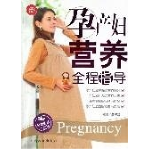 正版新书]十月怀胎宜与忌张湖德9787802021624
