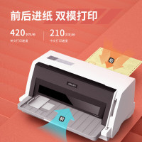 得力(deli)DL-630KII针式打印机