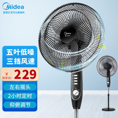 美的(Midea)电风扇 FSA40YD 五叶落地扇立式电风扇 家用机械式摇头 广角送风 三档风速定时功能 节能电风扇