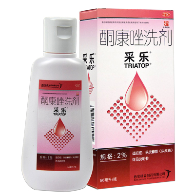 采乐酮康唑洗剂50ml头皮糠疹头皮屑花斑廯汗斑脂溢性皮炎瘙痒