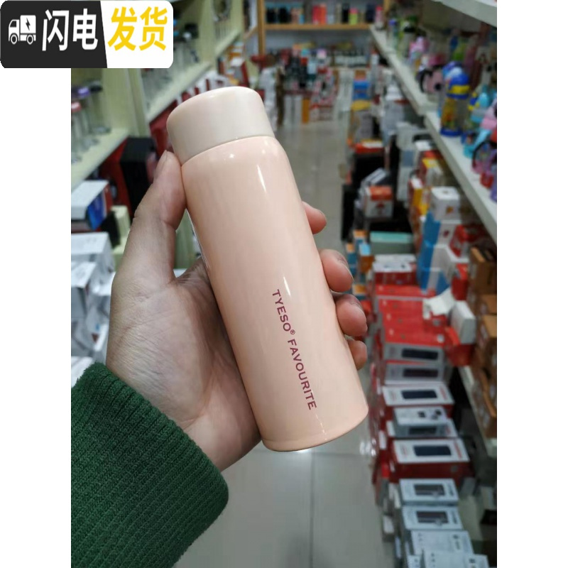 三维工匠新款简约直身保温杯 ins北欧风成人防漏口袋mini小直杯迷你 TYESO粉色200(带茶漏)