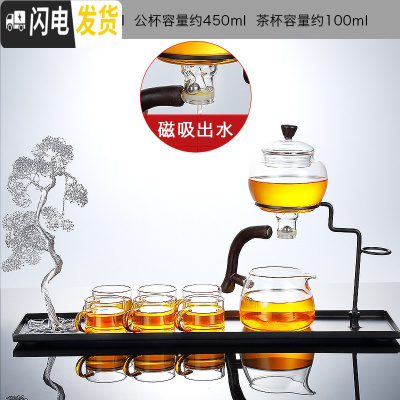 三维工匠日式玻璃茶具套装家用懒人全自动泡茶器透明功夫茶杯茶壶创意简约 明月自动套组(茶盘+茶壶+茶杯+装饰品)198