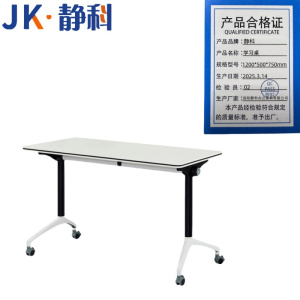 静科办公桌
