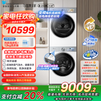 小天鹅(LittleSwan)洗烘套装 10KG滚筒洗衣机+变频热泵烘干机 纯平[小乌梅3.0奶油白]VE40W+40W