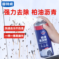 固特威柏油沥青清洗剂强力去污除胶白色洗车液神器车家两用清洁神器