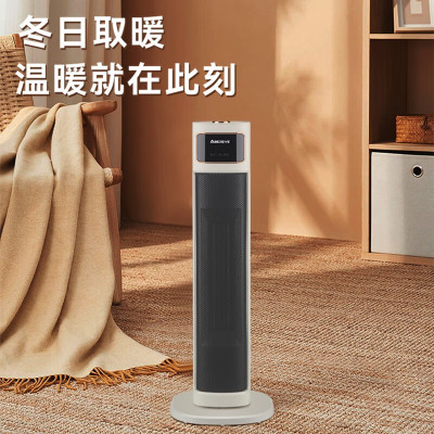 Abereve艾贝丽立式暖风机 ABL-NF29 白色