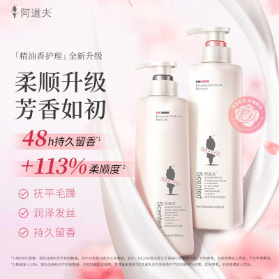 阿道夫精萃修护护发素520ml 官方正品旗舰店正品焕新升级款