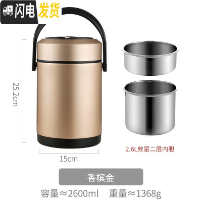 三维工匠焖烧壶多层保温桶饭盒超长真空304不锈钢闷烧装汤粥杯学生1人便携 香槟金-2.6