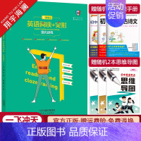 英语阅读+完形 七年级上 [正版]2024秋初中英语阅读+完形强化训练七年级上册英语完形填空与阅读理解任务型阅读综合填空