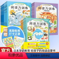 [组合更划算-咨询客服优惠]阅读力训练第一二三辑 共17册 [正版]日本学研教育 阅读力训练第一辑第二辑全套11册 JS