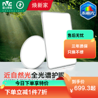 雷士照明未来光全光谱护眼吸顶灯超薄客厅自然光现代简约家装灯具