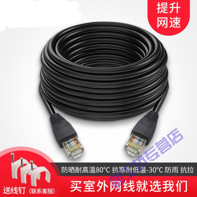 苏宁放心购室外家用网线10超五类15防水30带水晶头20米户外监控六类屏蔽默认颜色超五类屏蔽工程款100m超五类屏蔽工程款2556100m