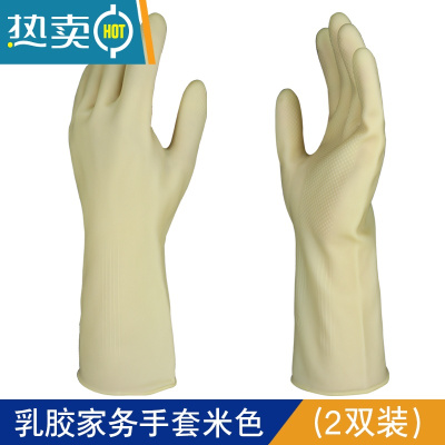 敬平加厚橡胶牛筋乳胶手套劳保耐磨工作防水防滑胶皮厨房家务清洁洗碗 [2双装]加厚款 体验装 S