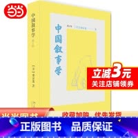 [正版] 书籍中国叙事学(第2版)浦安迪 中国叙事传统 读懂三国演义、水浒传、金瓶梅、红楼梦、西游记 北京大学出版社