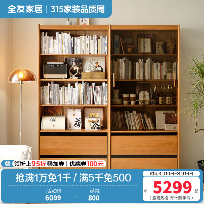 全友家居北欧原木风樱桃木实木书柜客厅书房带玻璃门书柜