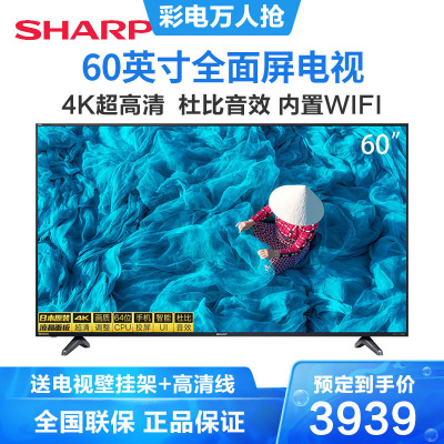 夏普（SHARP）60A5RD60英寸4K超高清杜比音效HDR智能网络液晶