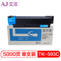 艾洁 TK-593C墨粉盒蓝色 适用京瓷FS-C5250DN C2026 C2160 C2126MFP P6026
