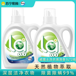 威露士洗衣液la有氧洗4斤装(松木1L*2瓶) 除菌除螨温和洁净 学生宿舍装