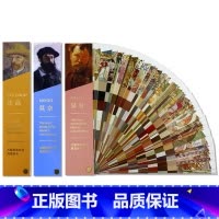 [正版]大艺术家系列MUCHA慕夏VAN GOGH梵高MONET莫奈油画色卡套装印象派大师绘画色彩配色色卡莫奈文创