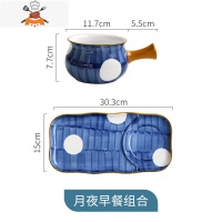 网红日式碗碟餐具套装一人食早餐儿童燕麦沙拉碗家用ins陶瓷餐盘 敬平 月夜早餐组合