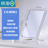 敬平led化妆镜带灯便携美妆补光学生女ins梳妆台家用方形桌面台式镜子 插电款(白色) 20.5*13.5*2便携式用镜
