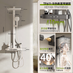 惠达(HUIDA)-HDY4X-TF611 沐浴花洒套装卫生间钢琴按键枪灰色置物台增压沐浴器