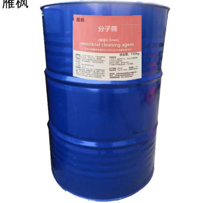 雁枫 分子筛 直径3-5mm 150kg/桶 桶