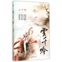 音像云千吟赖尔