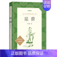 屈原 [正版]世说新语选西游记水浒传两册猎人笔记复活 四大名著 中小学课外阅读语文阅读书目世界名著文学青少年版文学小说